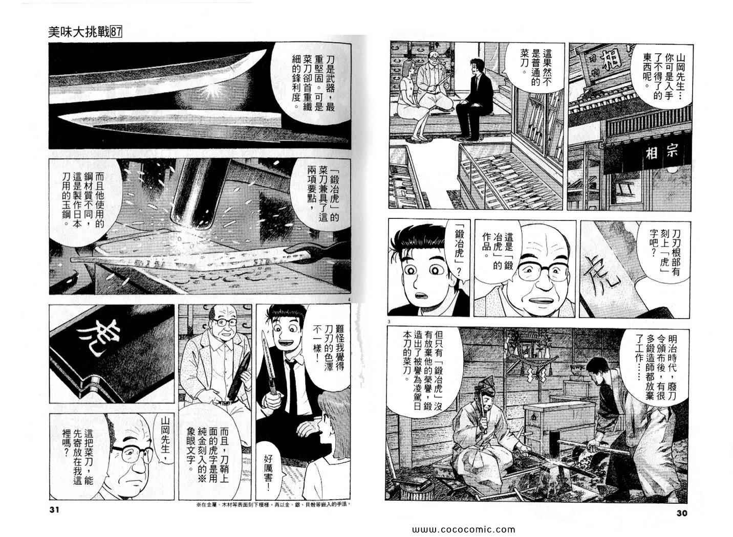 第87卷