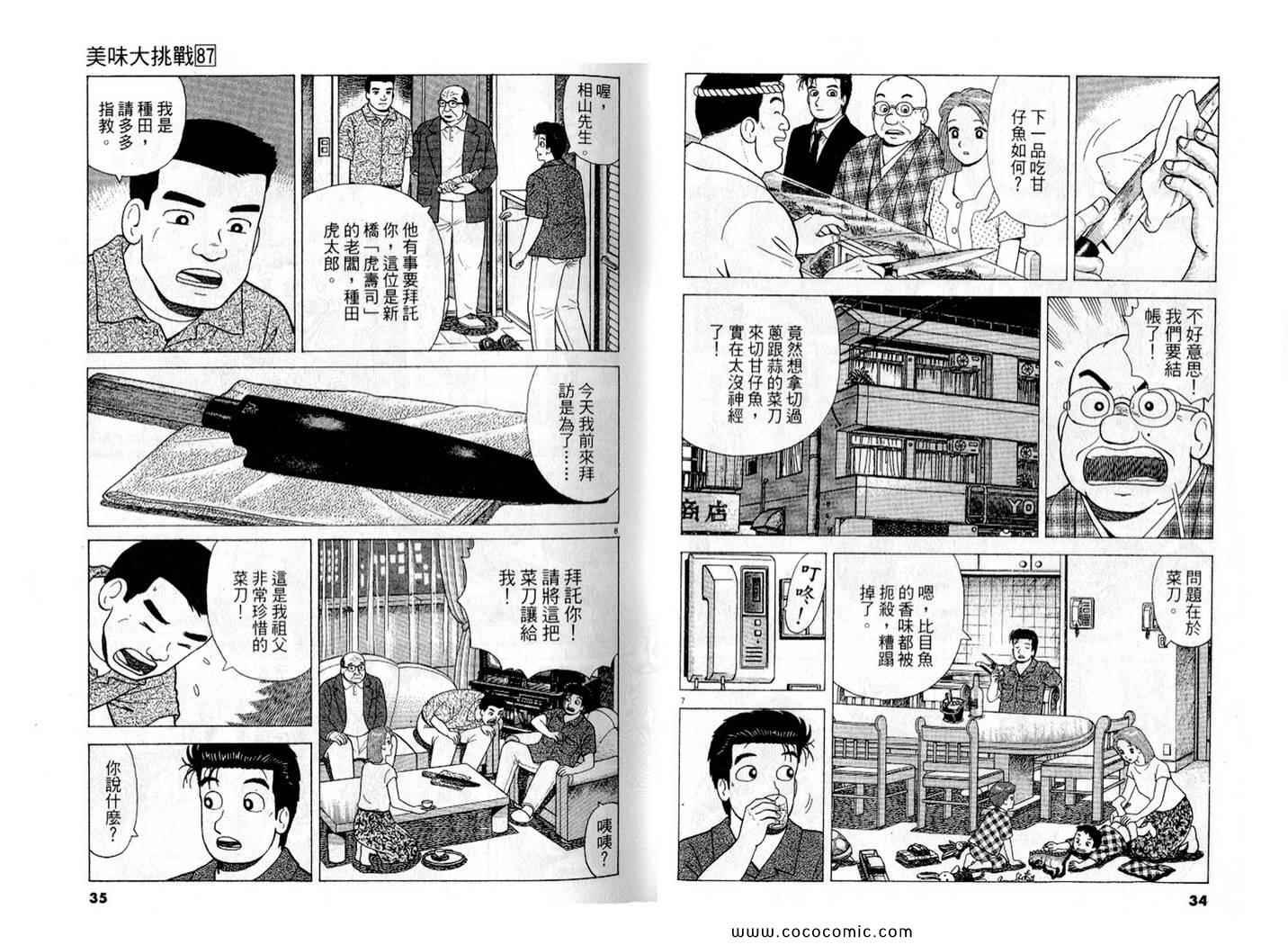 第87卷