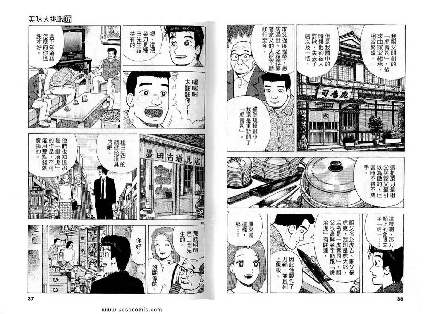 第87卷