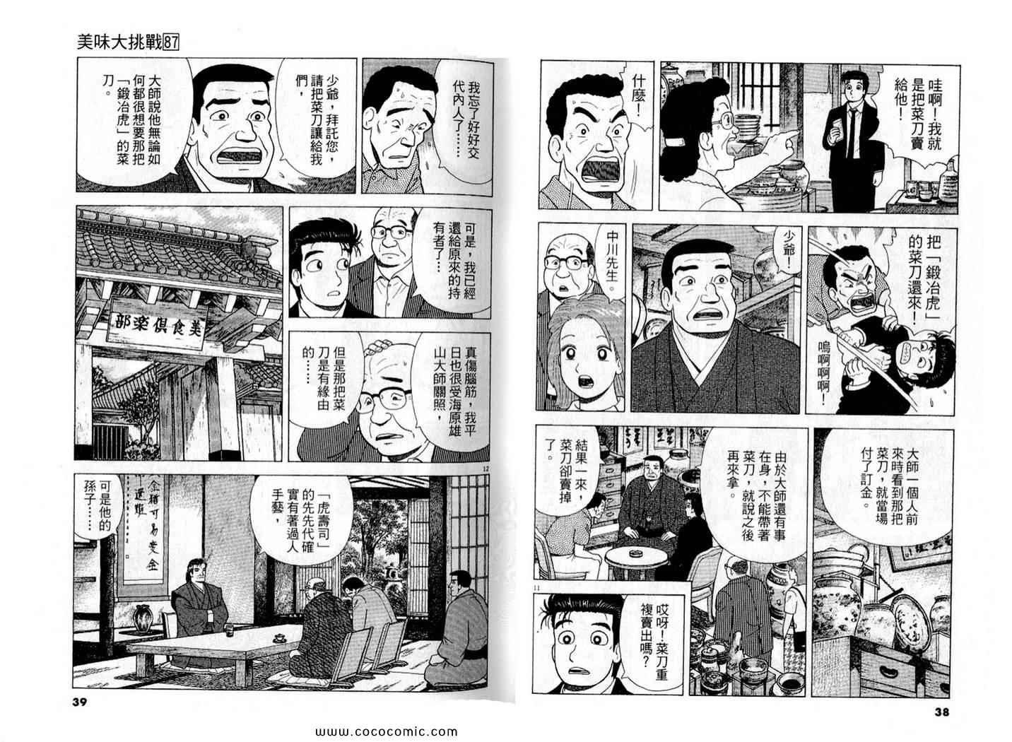第87卷
