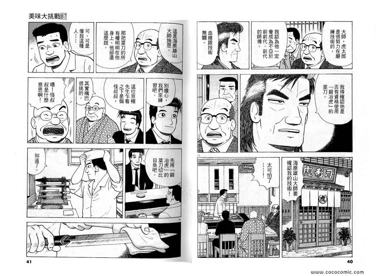 第87卷