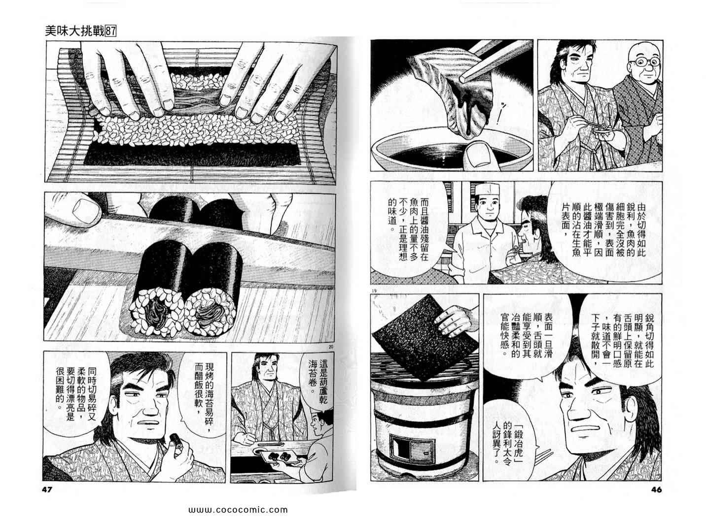 第87卷