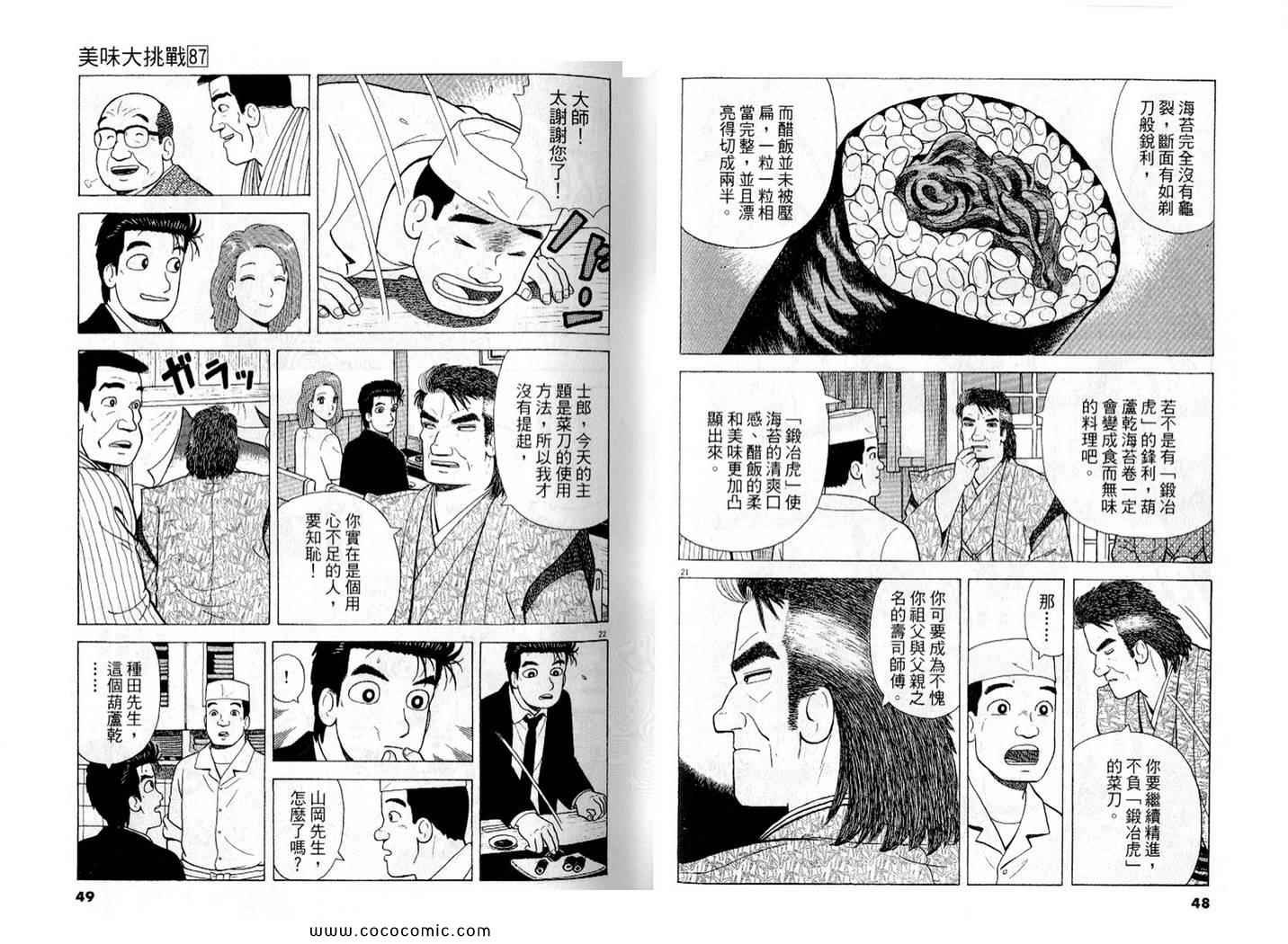 第87卷