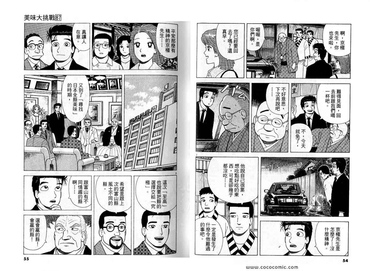 第87卷