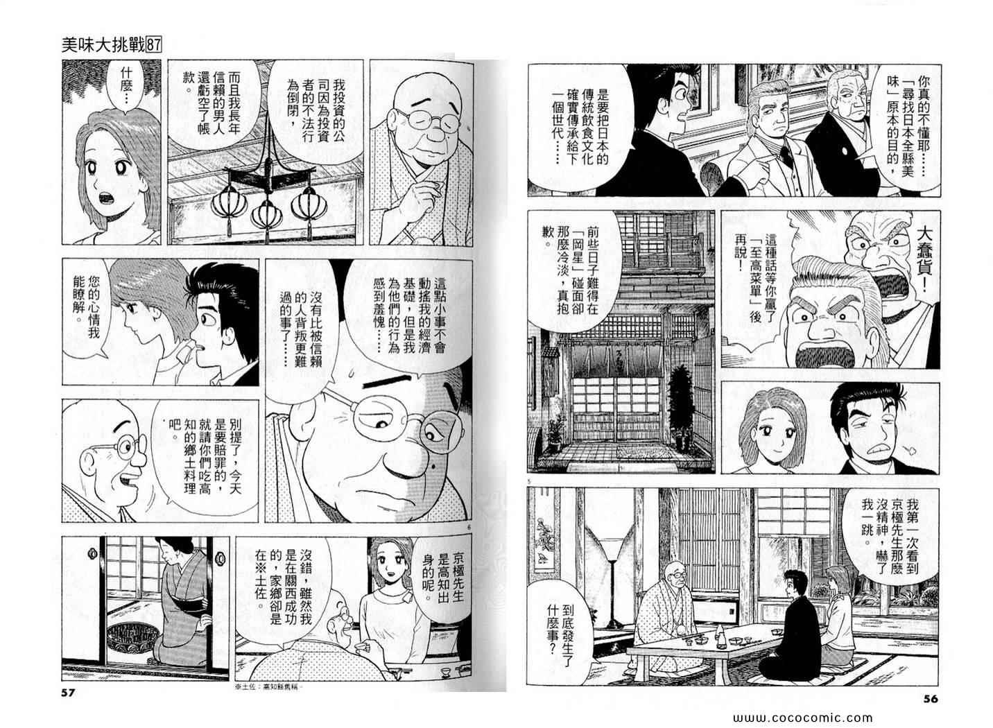 第87卷