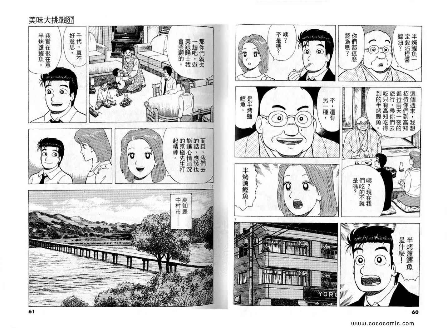 第87卷