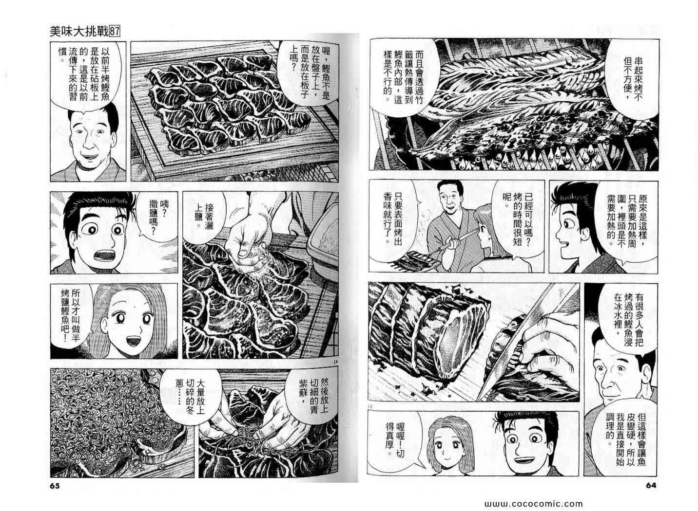 第87卷