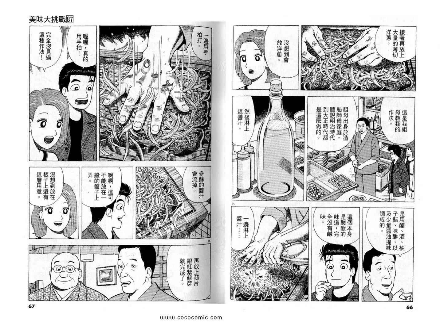 第87卷