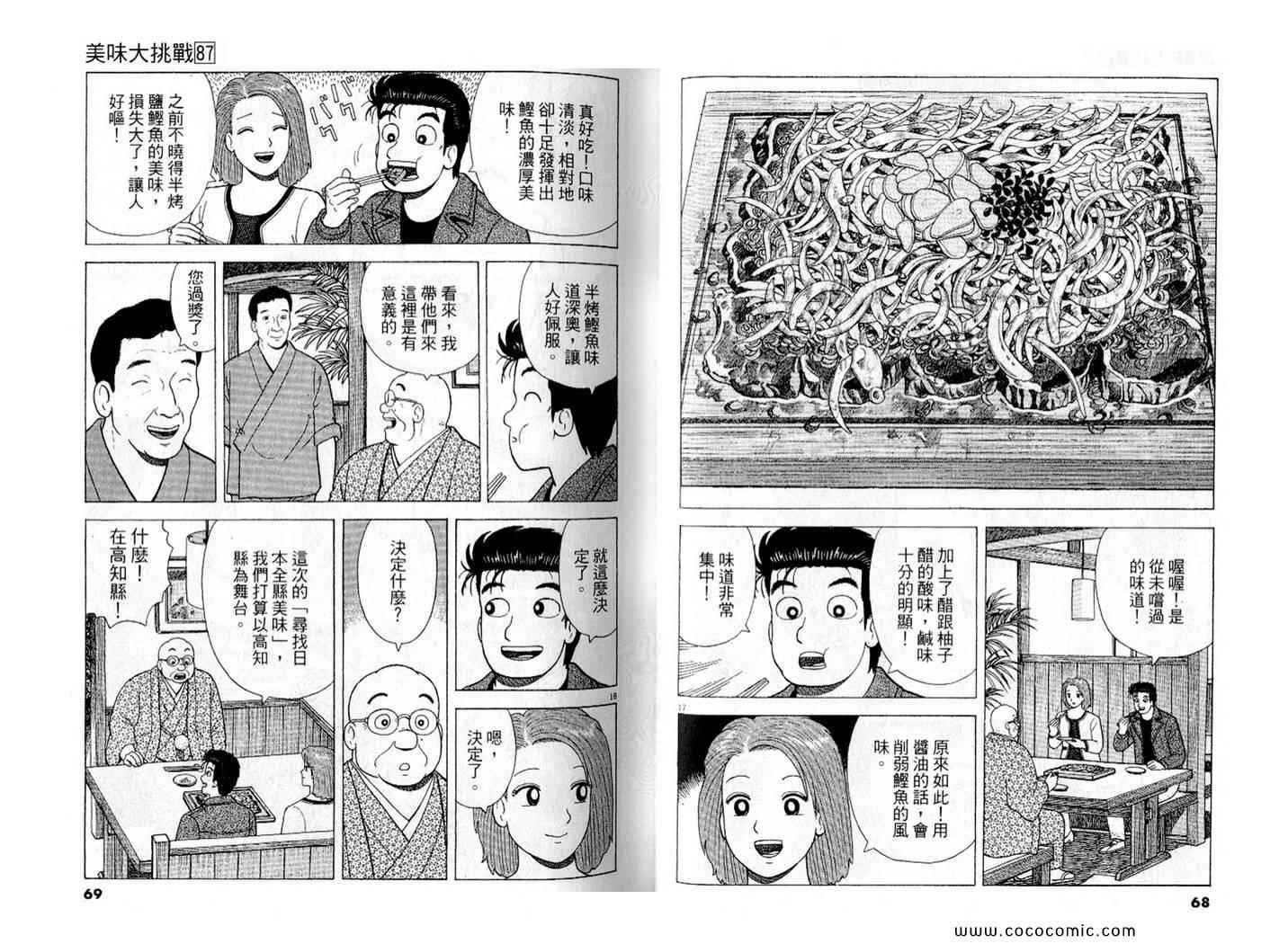 第87卷