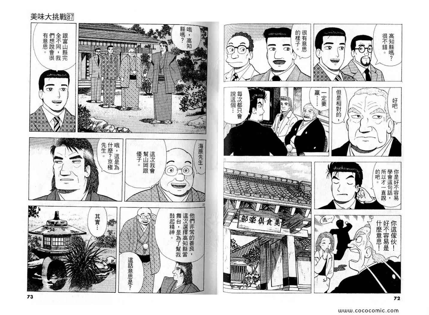 第87卷