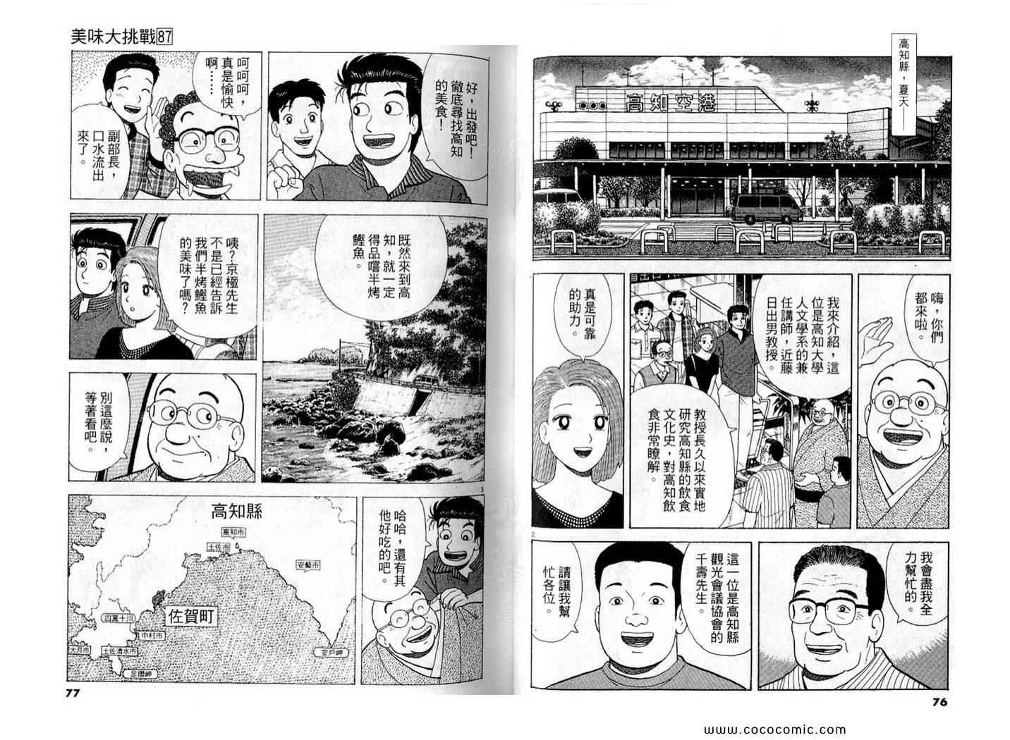 第87卷