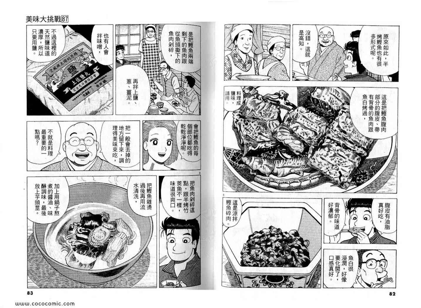 第87卷