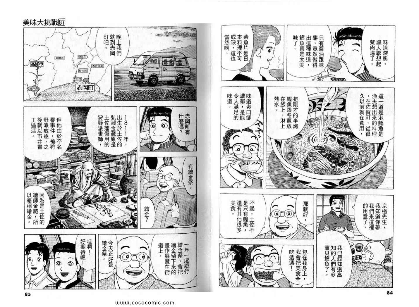 第87卷