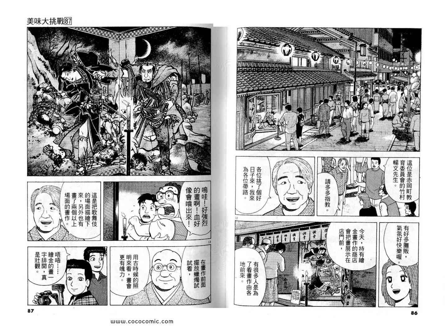 第87卷