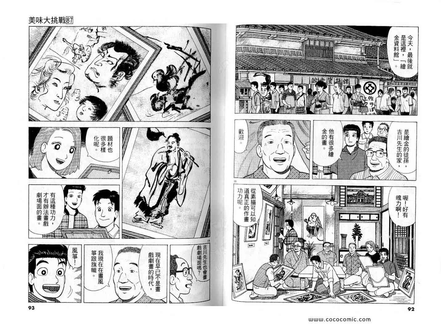 第87卷