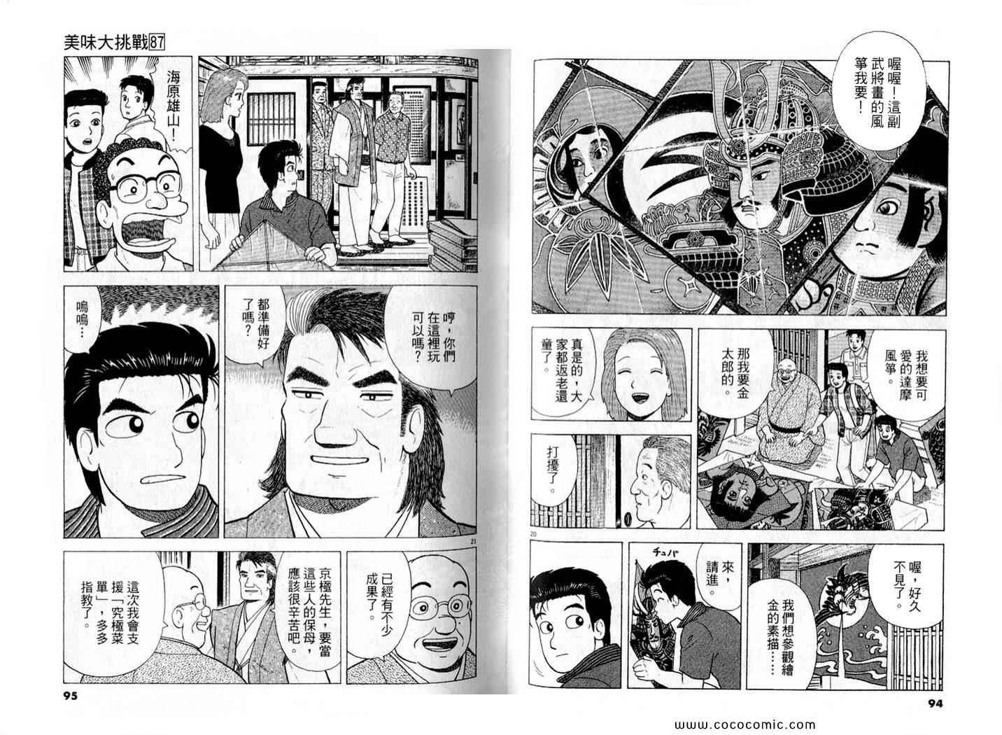 第87卷