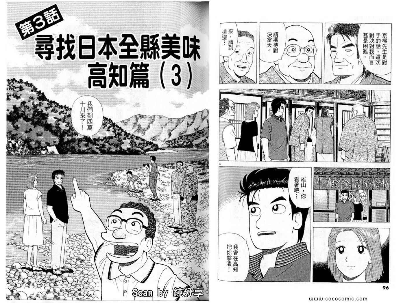 第87卷