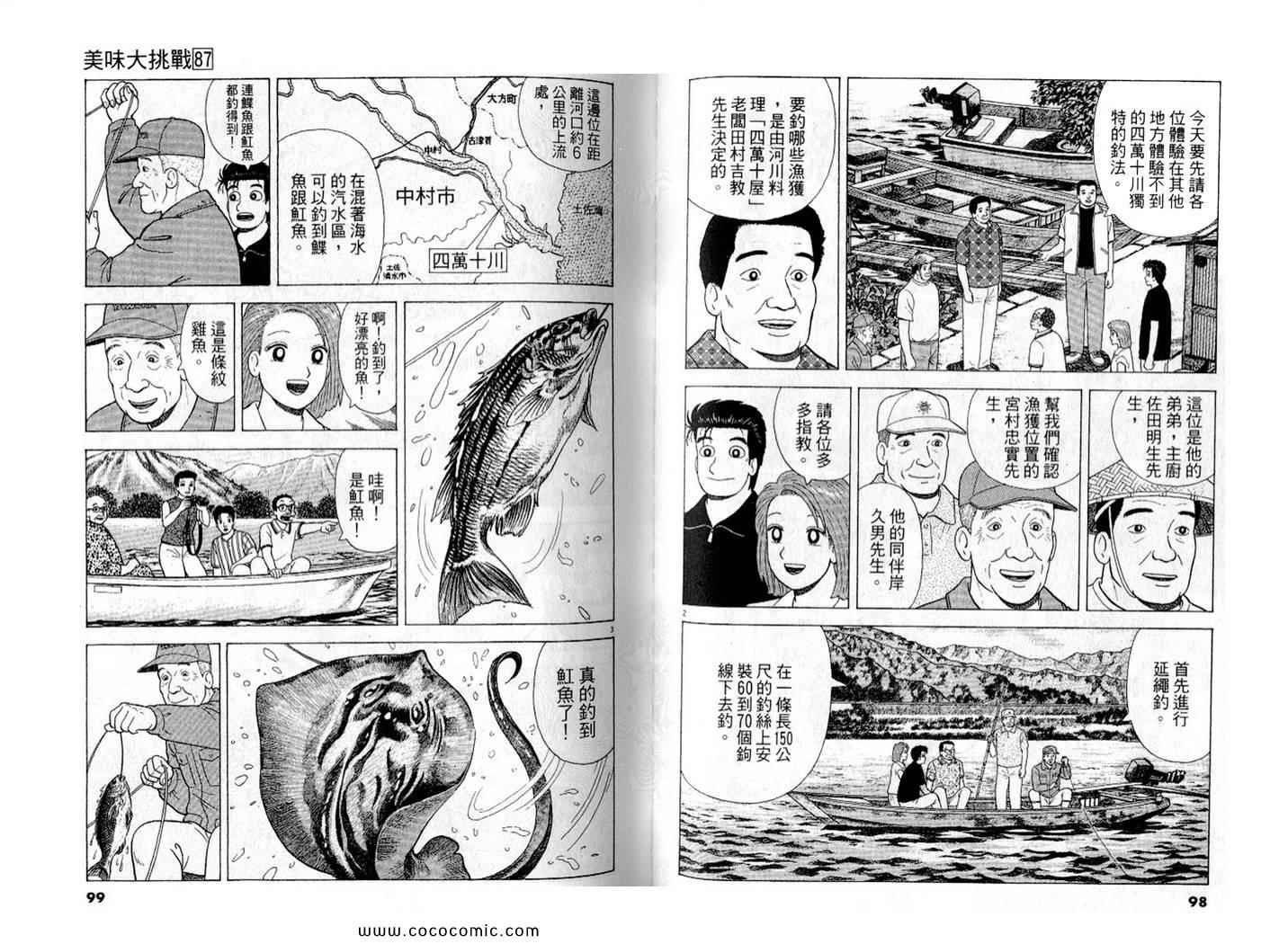 第87卷
