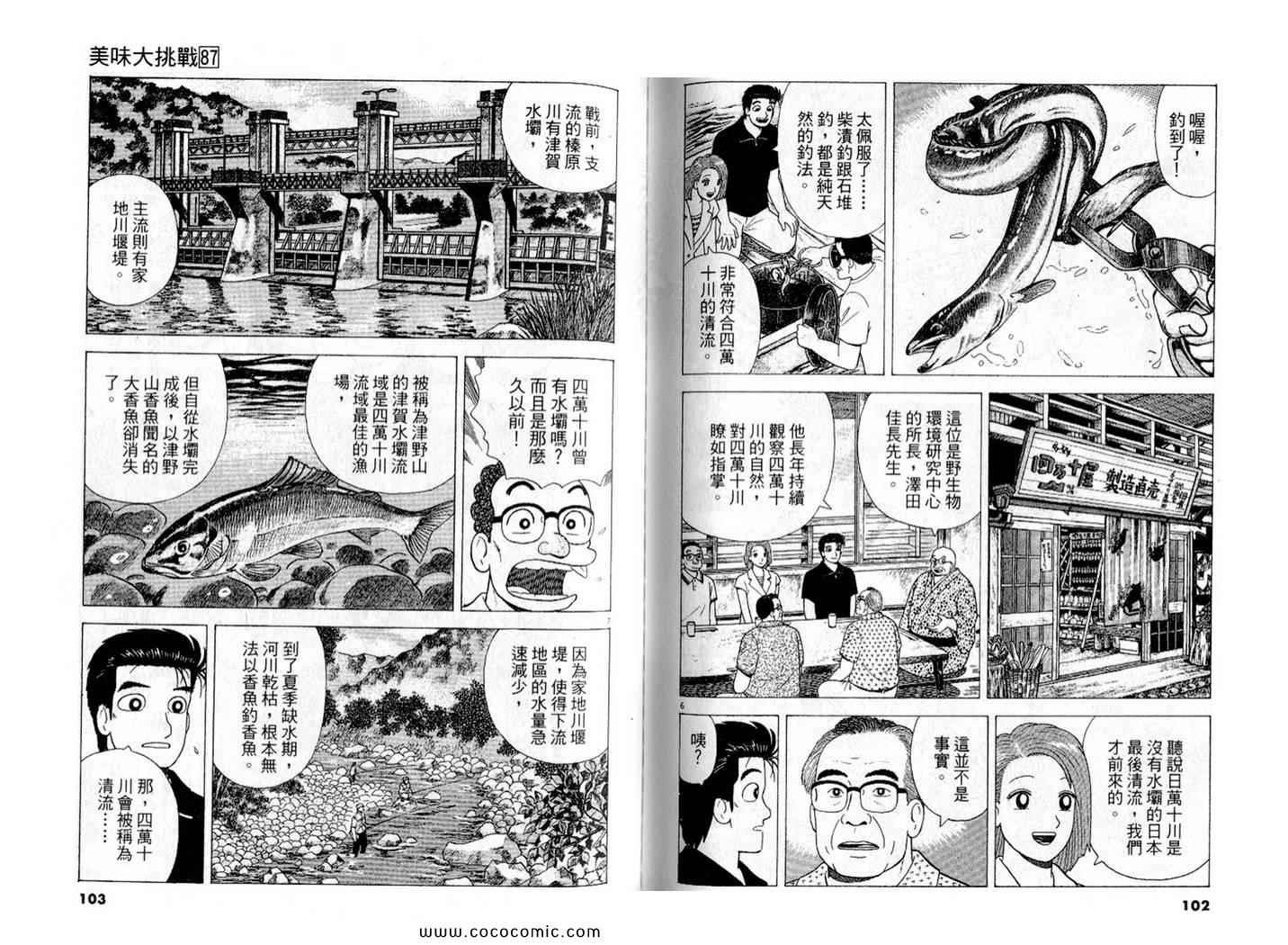 第87卷