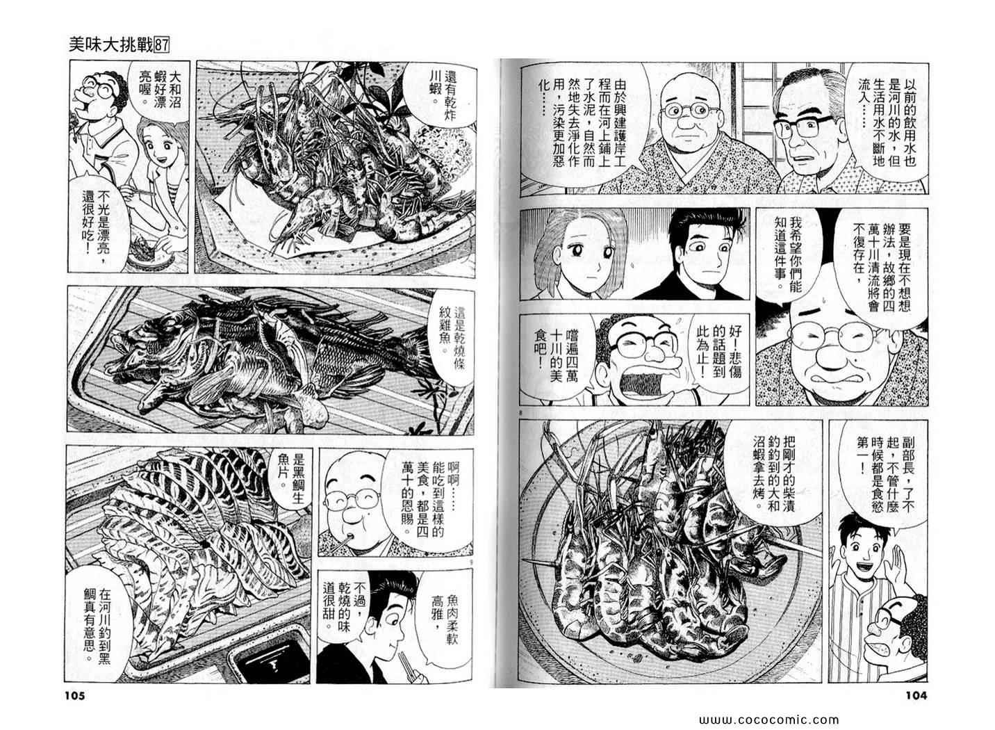 第87卷