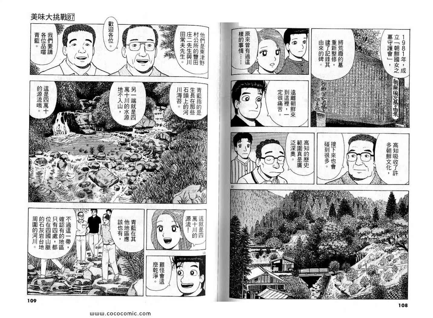 第87卷