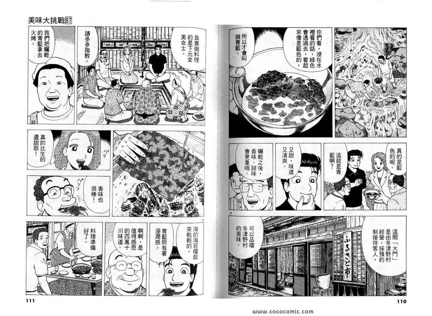 第87卷