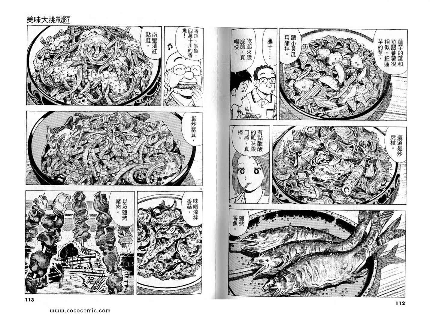 第87卷