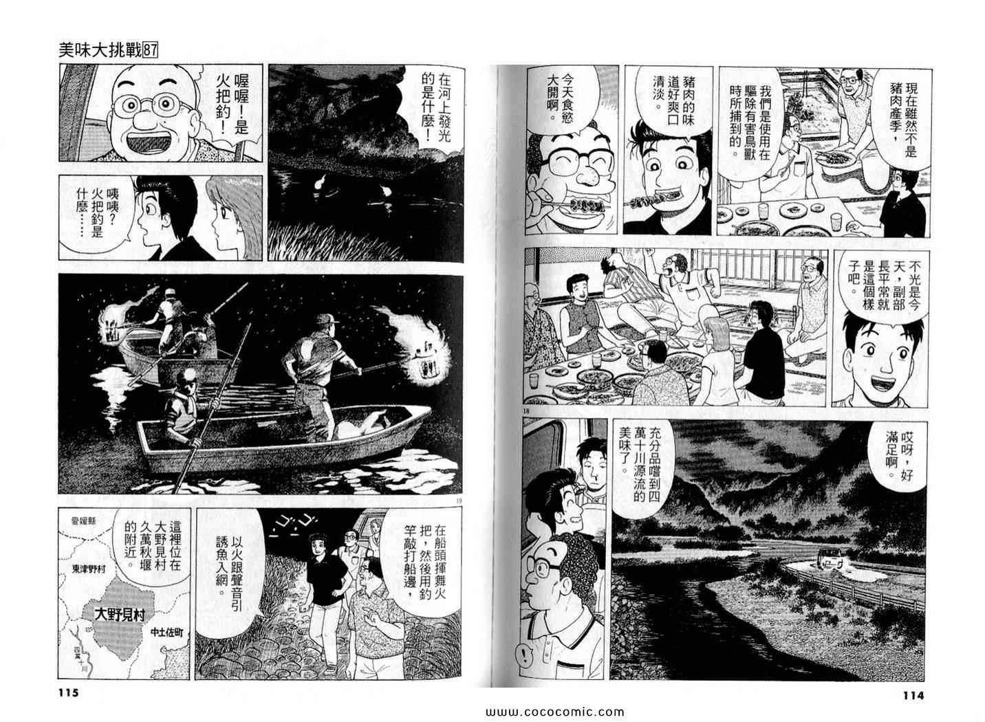 第87卷
