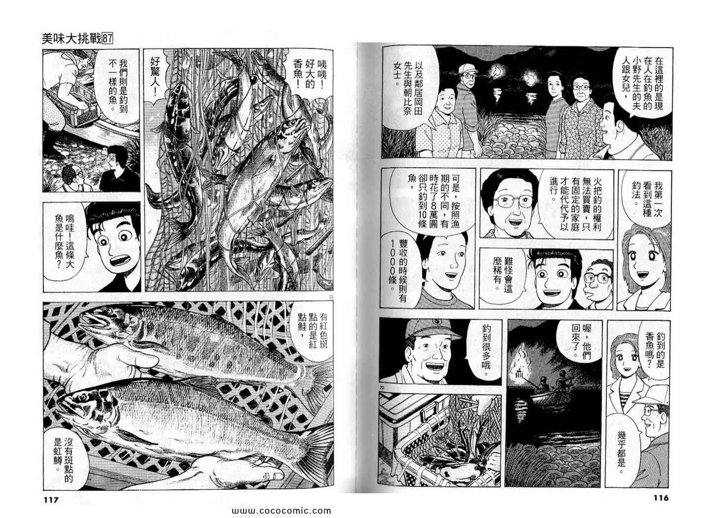 第87卷
