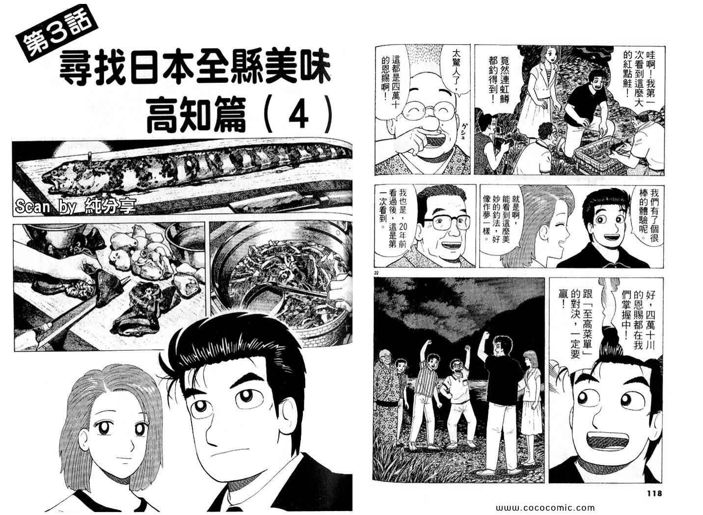 第87卷