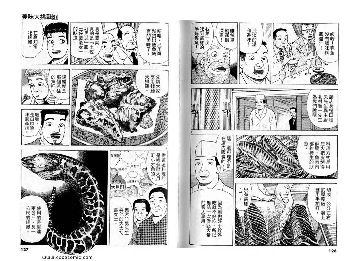 第87卷
