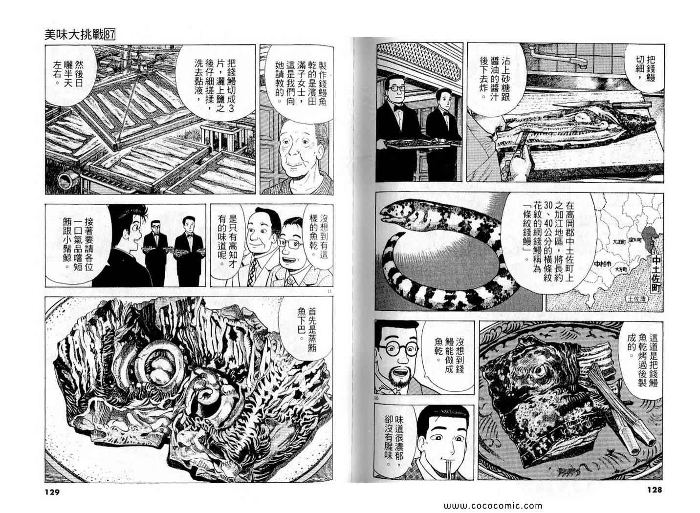 第87卷