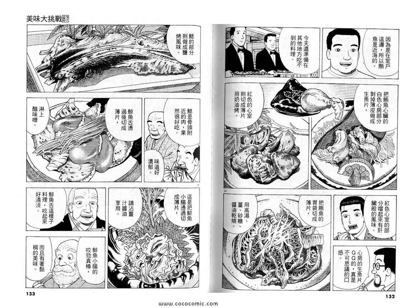 第87卷
