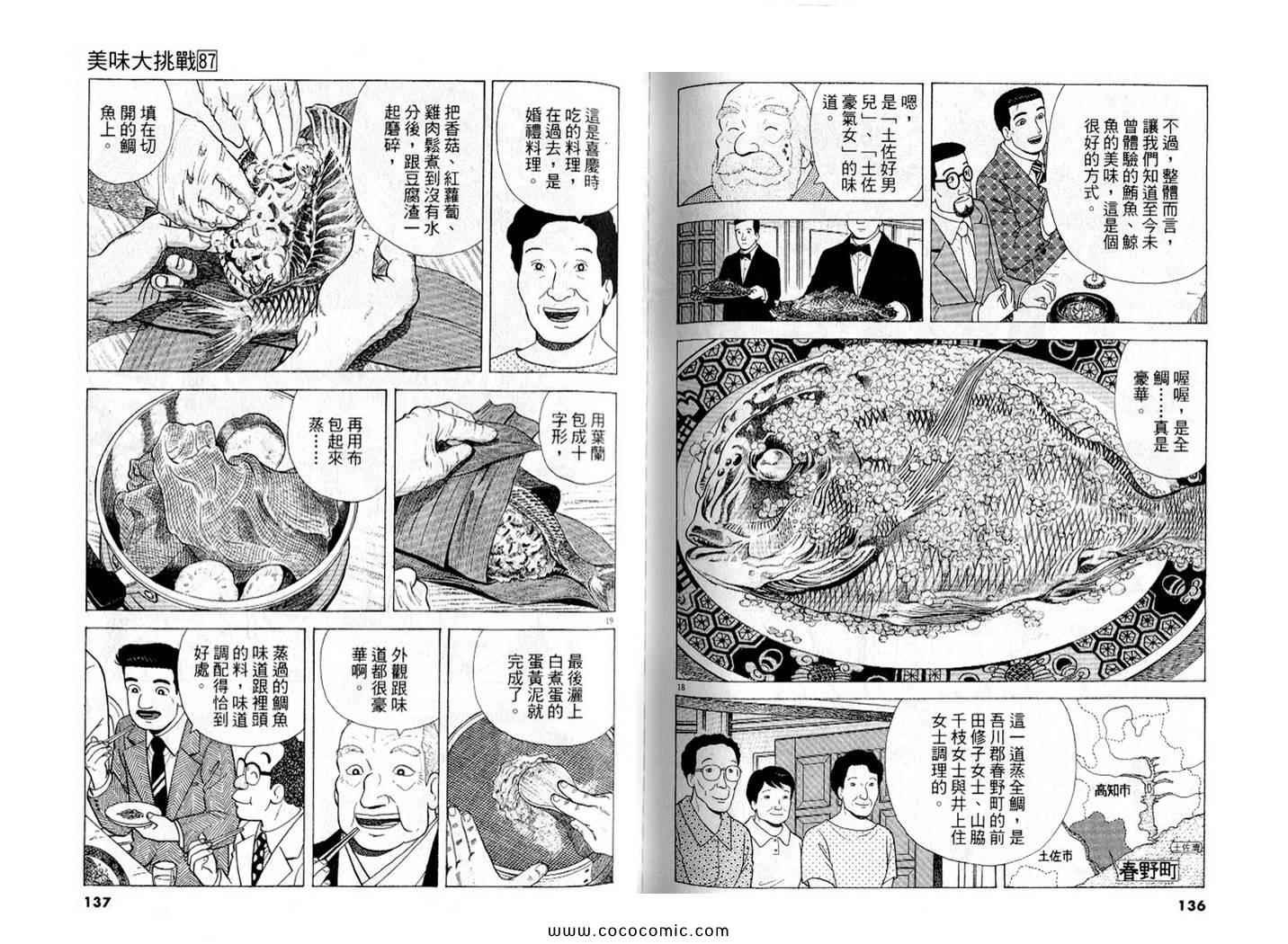 第87卷