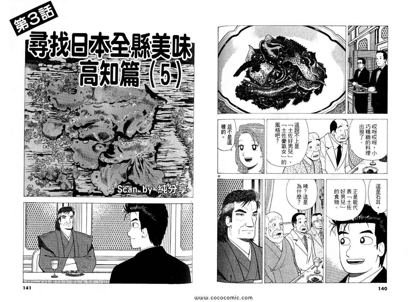 第87卷