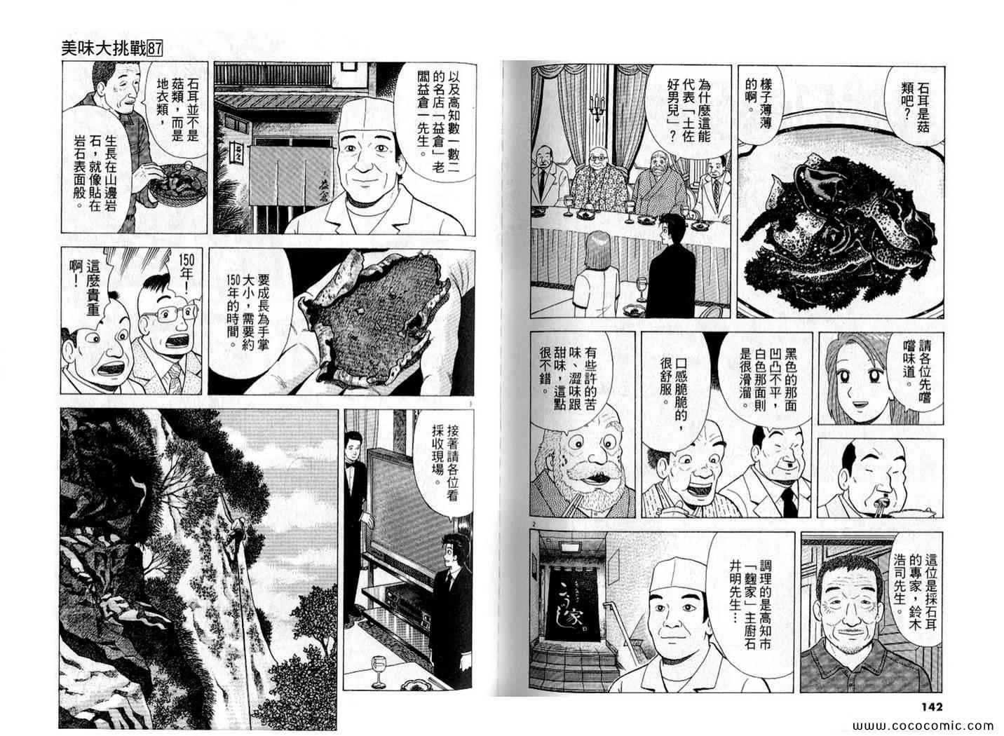 第87卷