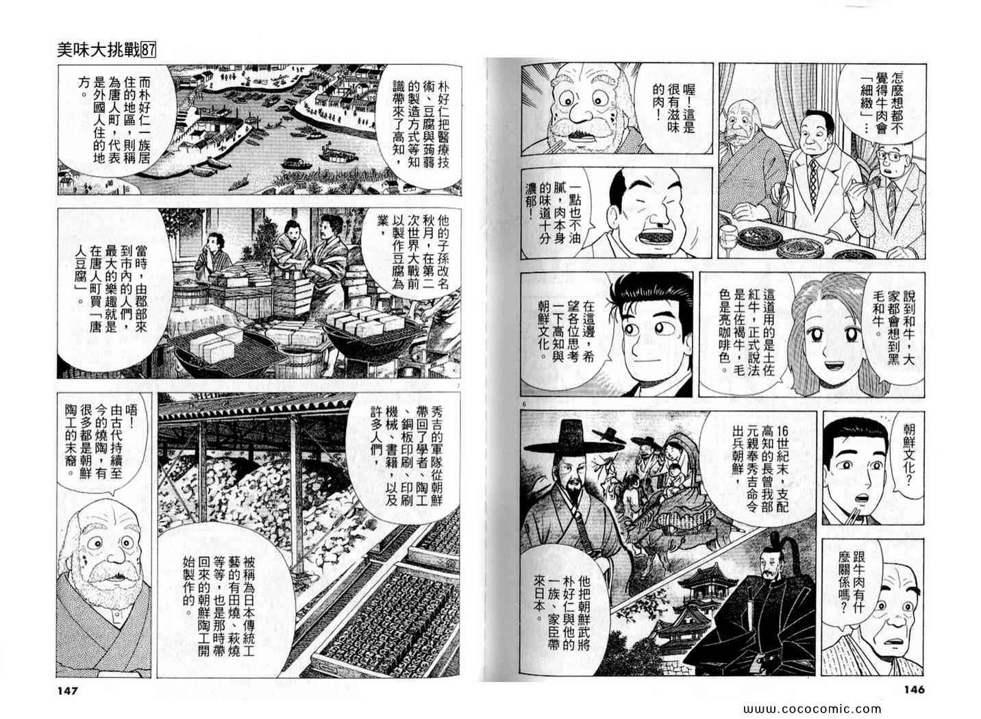 第87卷