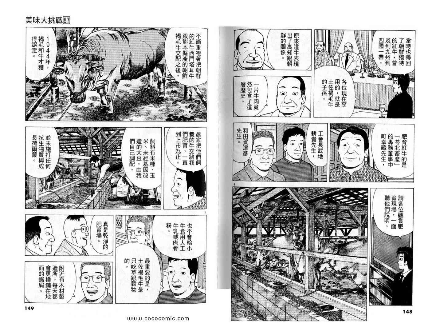 第87卷