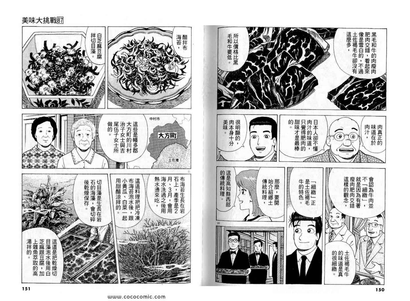 第87卷
