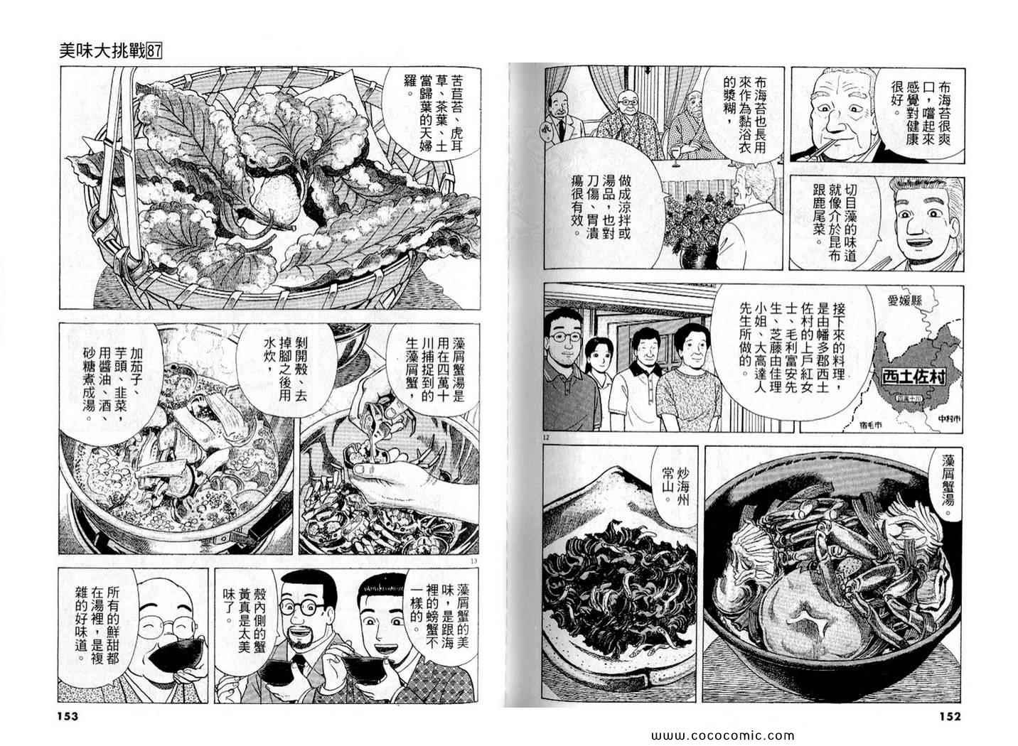 第87卷