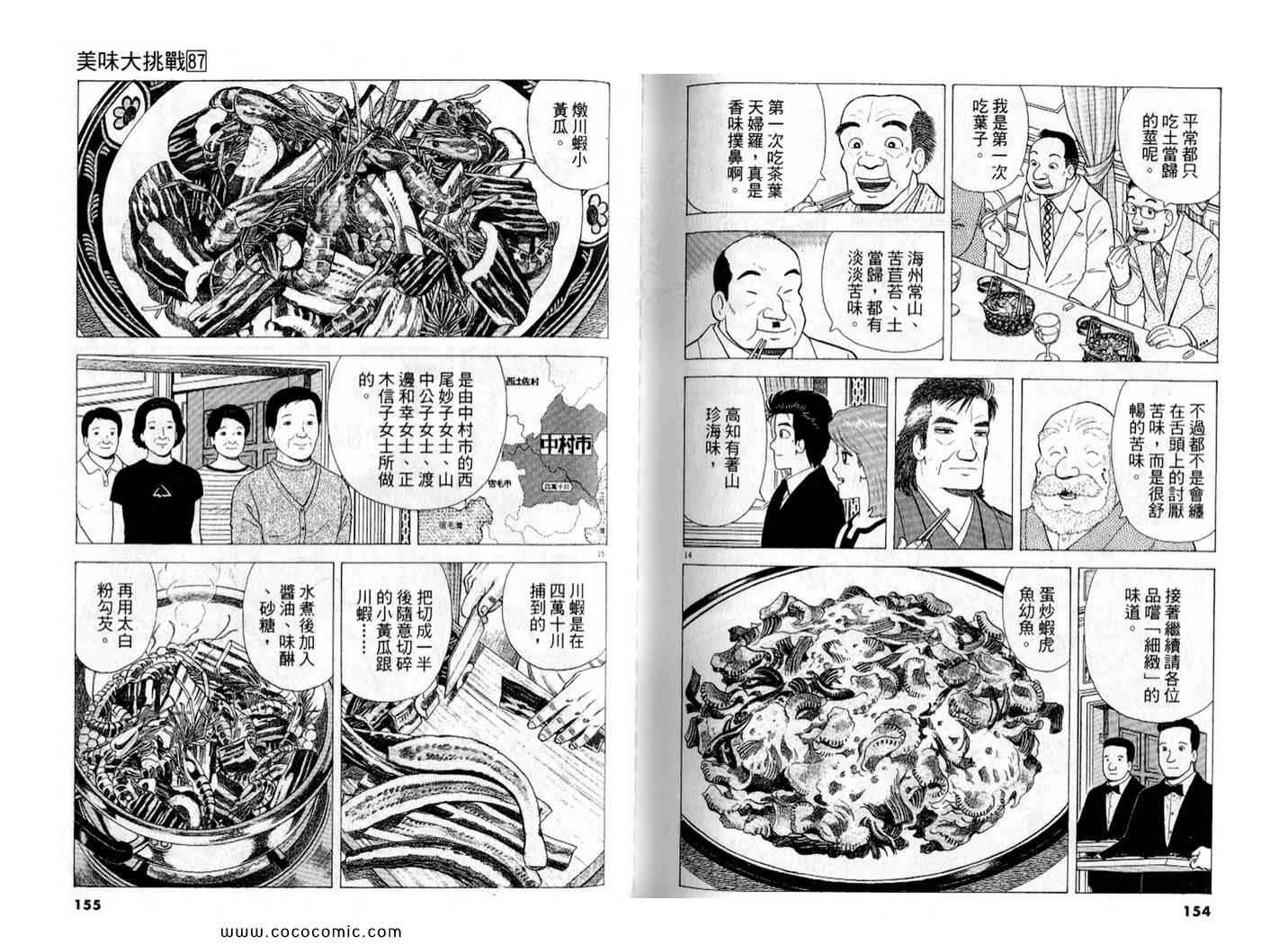 第87卷