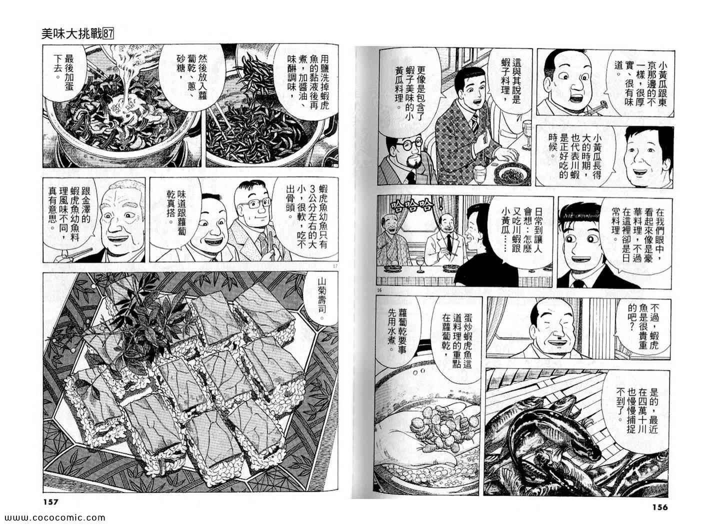 第87卷