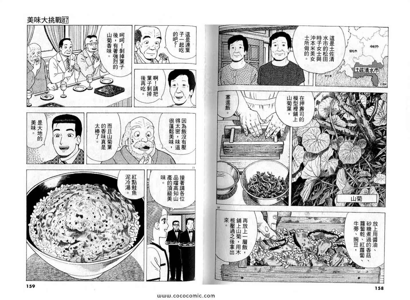第87卷