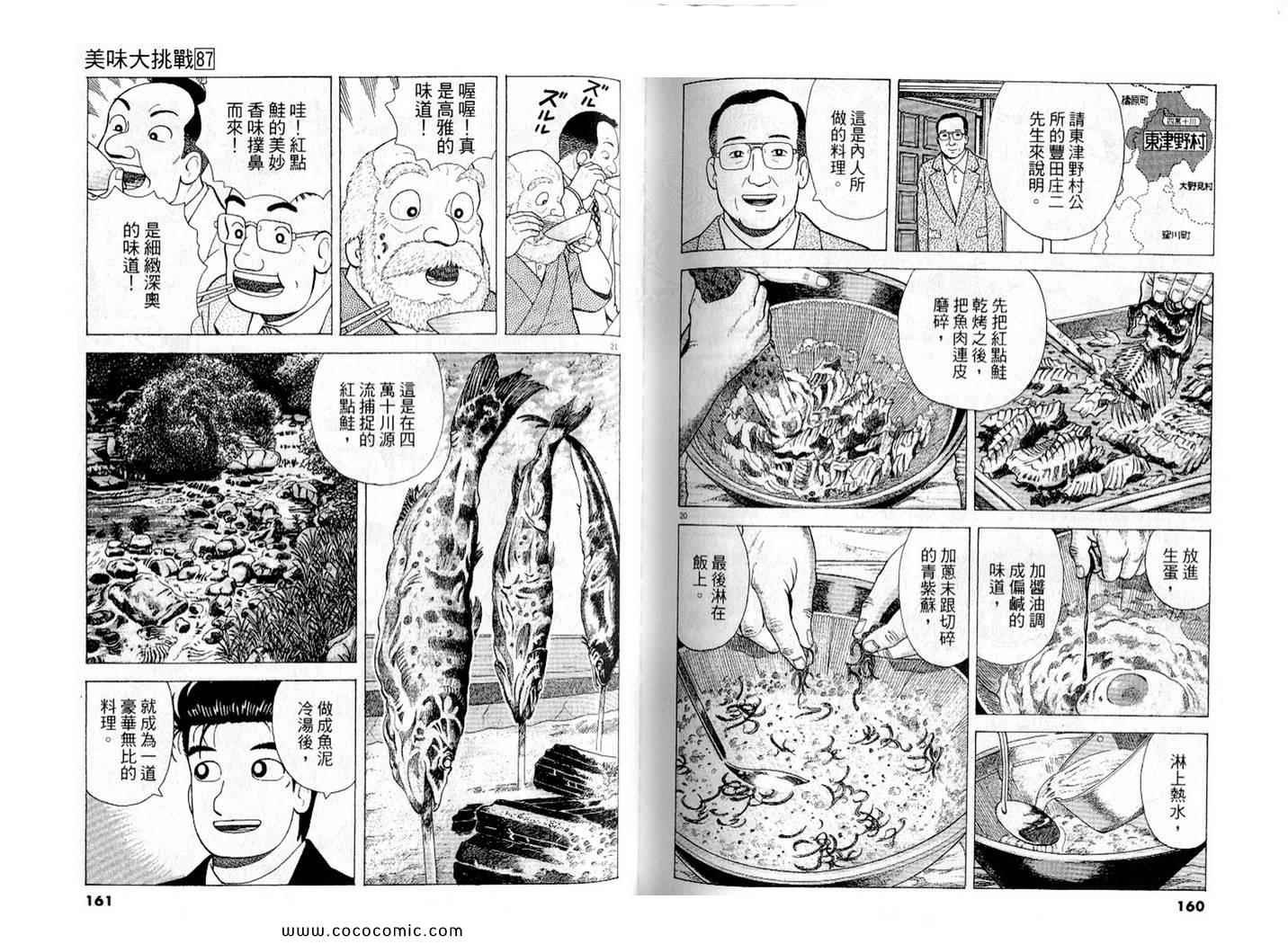 第87卷