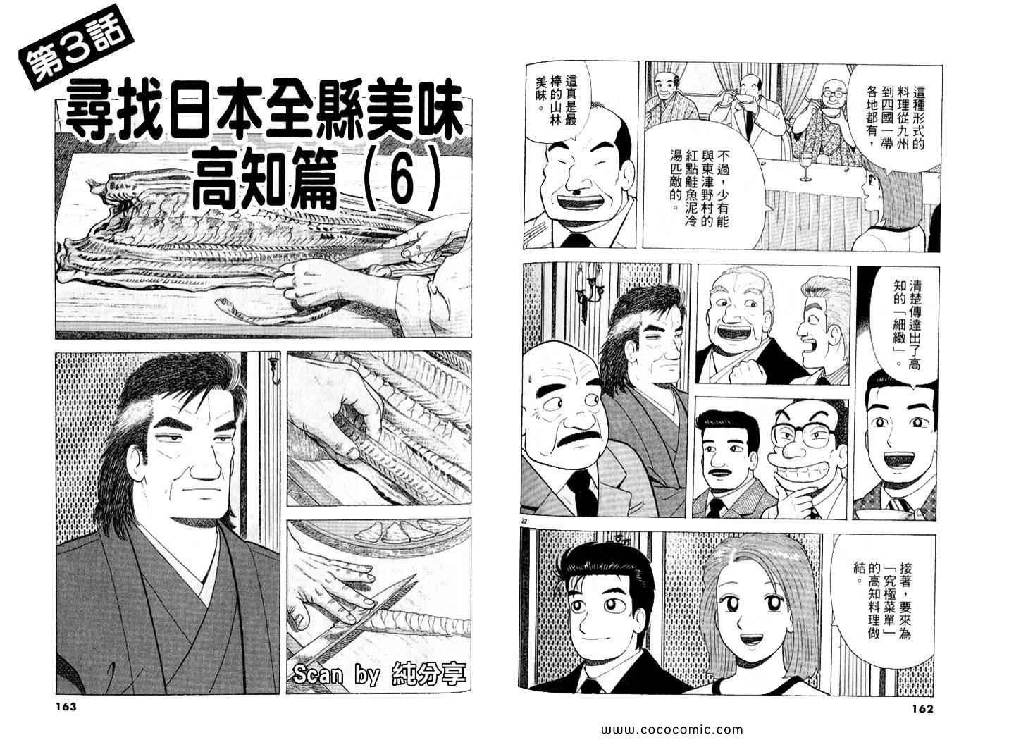 第87卷