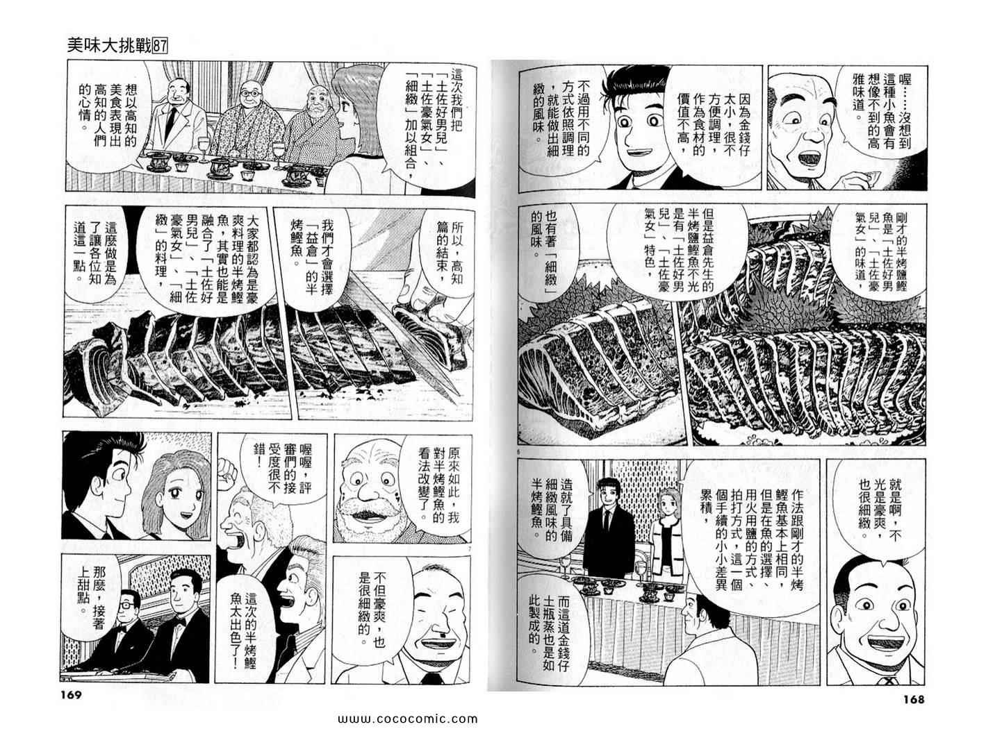 第87卷
