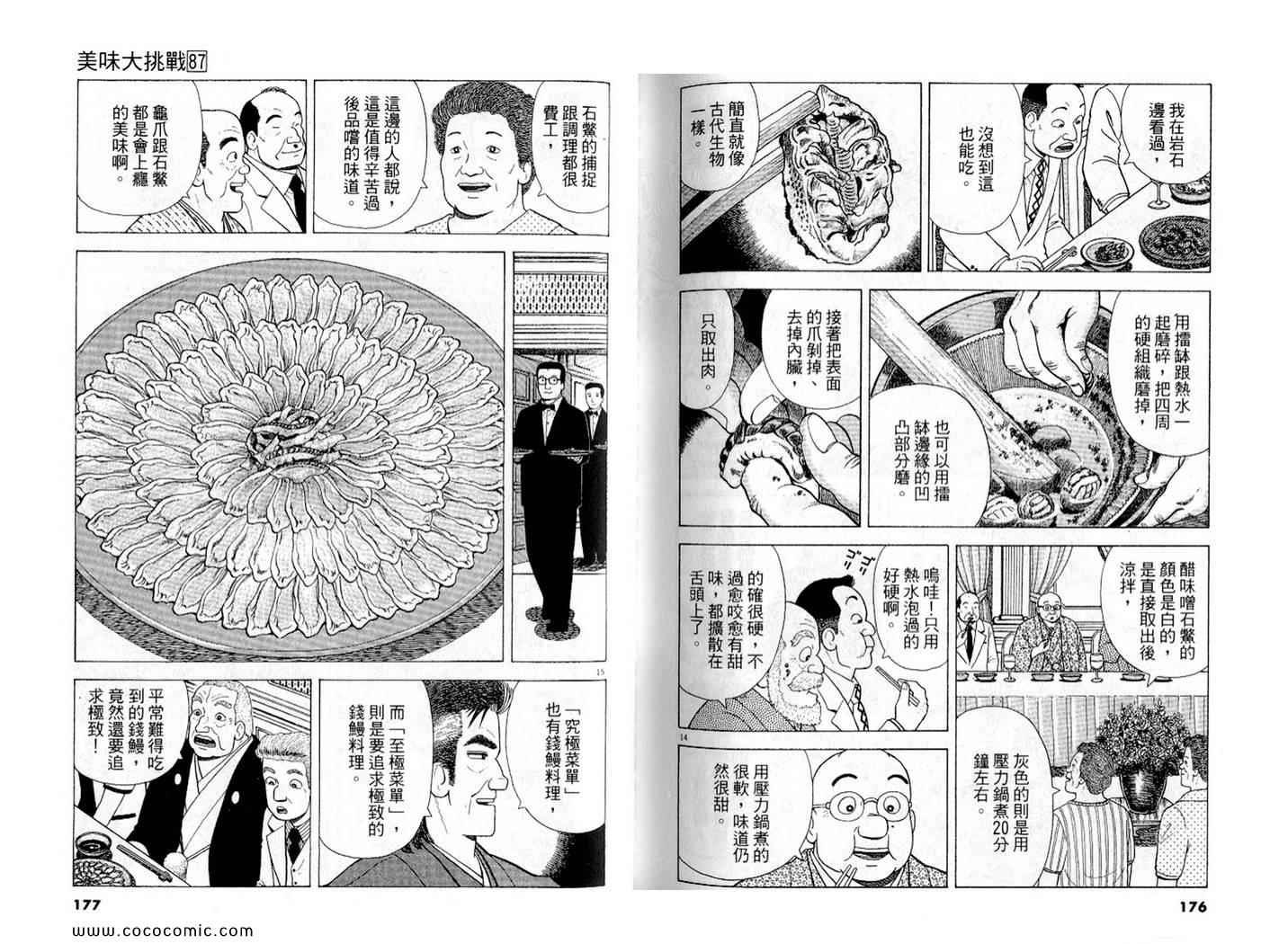 第87卷