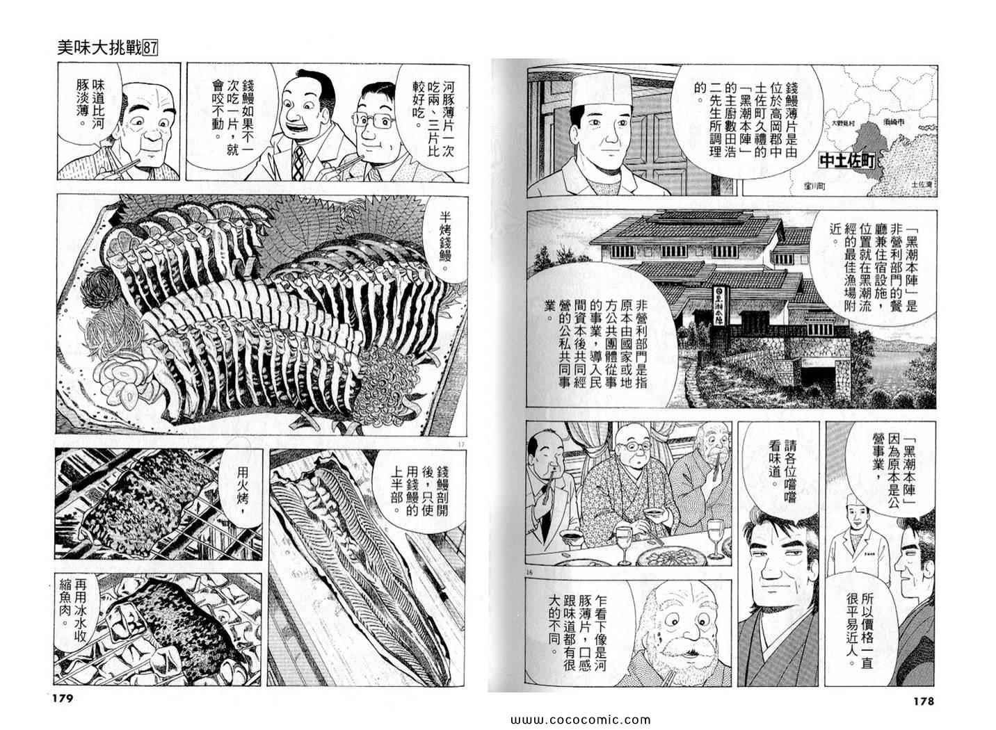第87卷