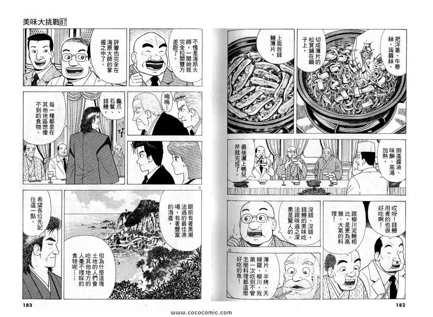 第87卷