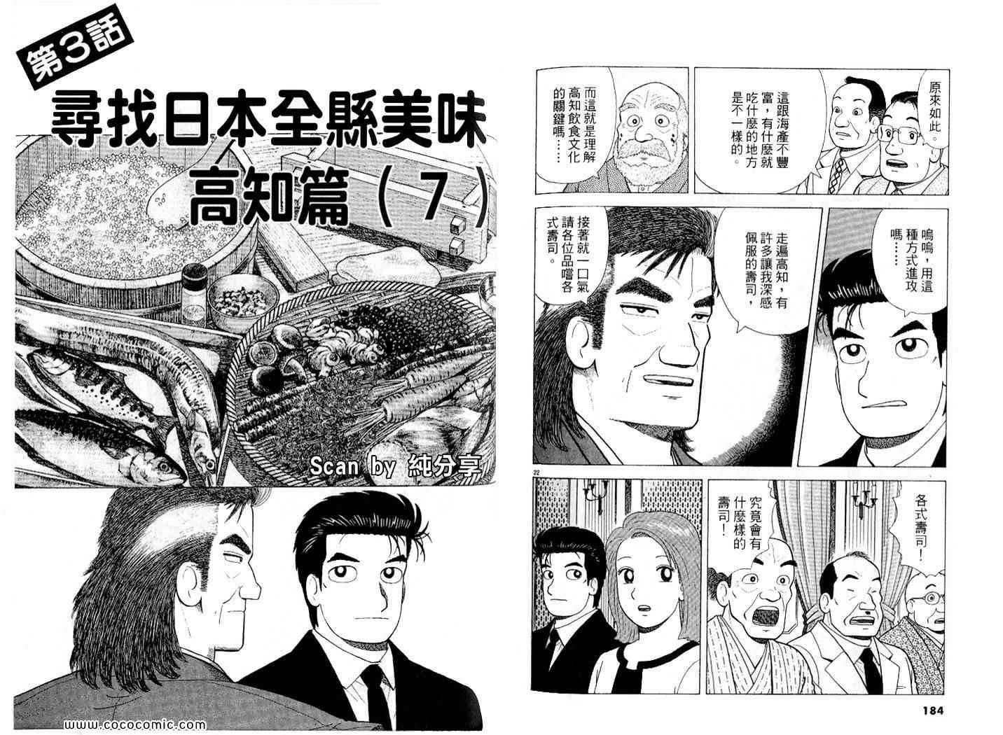 第87卷